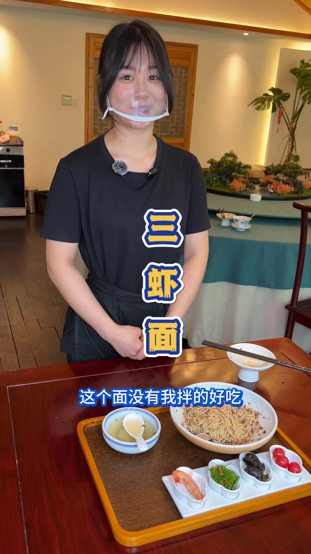 苏州吃一个198一碗的黑松露三虾