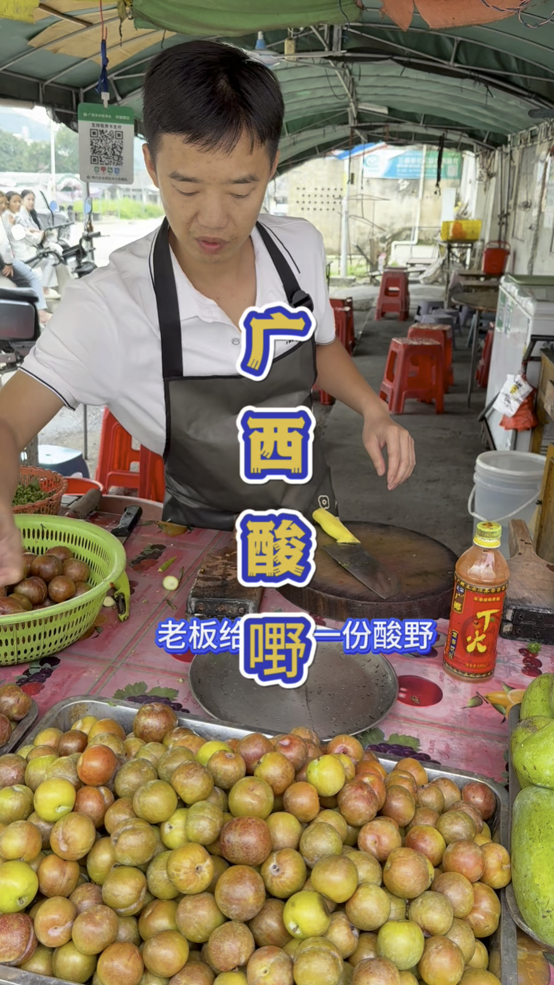 广西的凉拌水果辣椒是灵魂