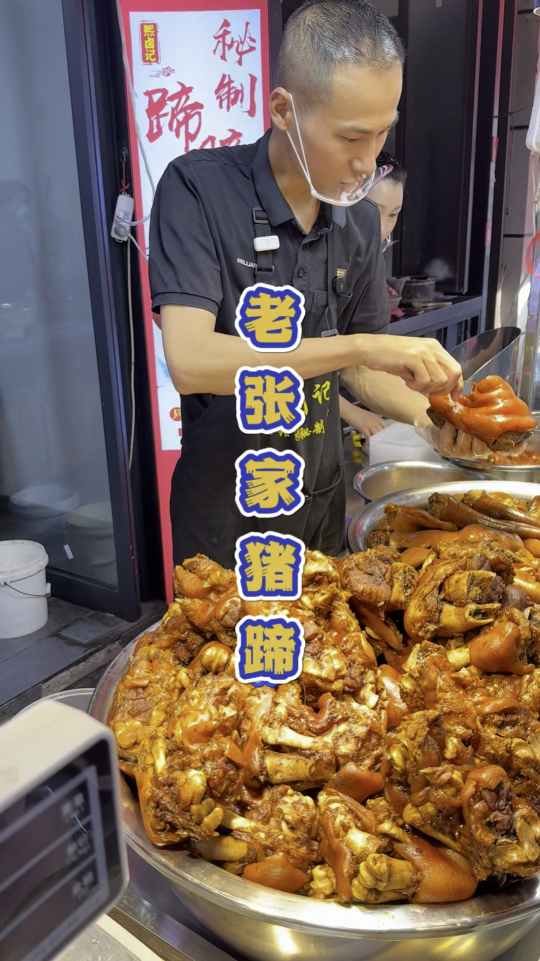 藏着合肥四湾菜市场里的秘制猪蹄,出摊就排队。