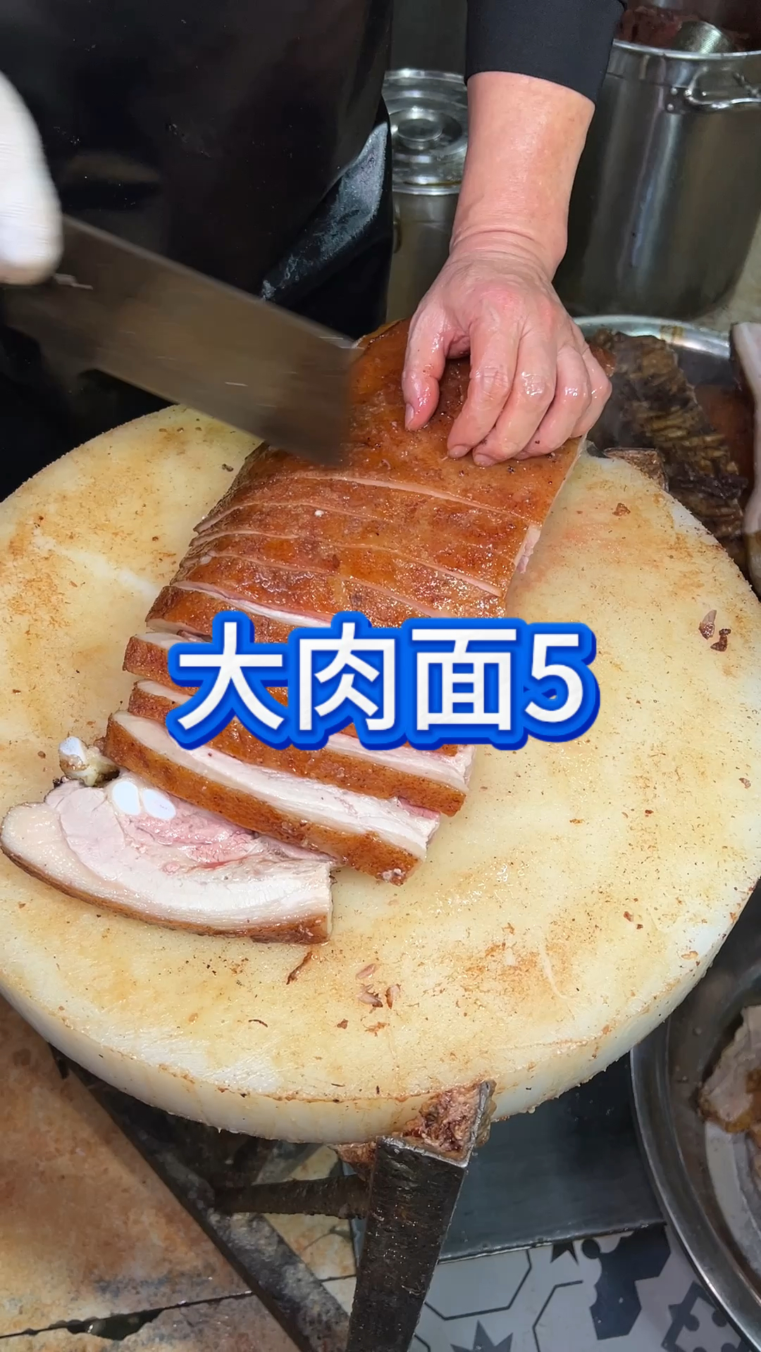 安徽来安县的大肉面大肉饭。