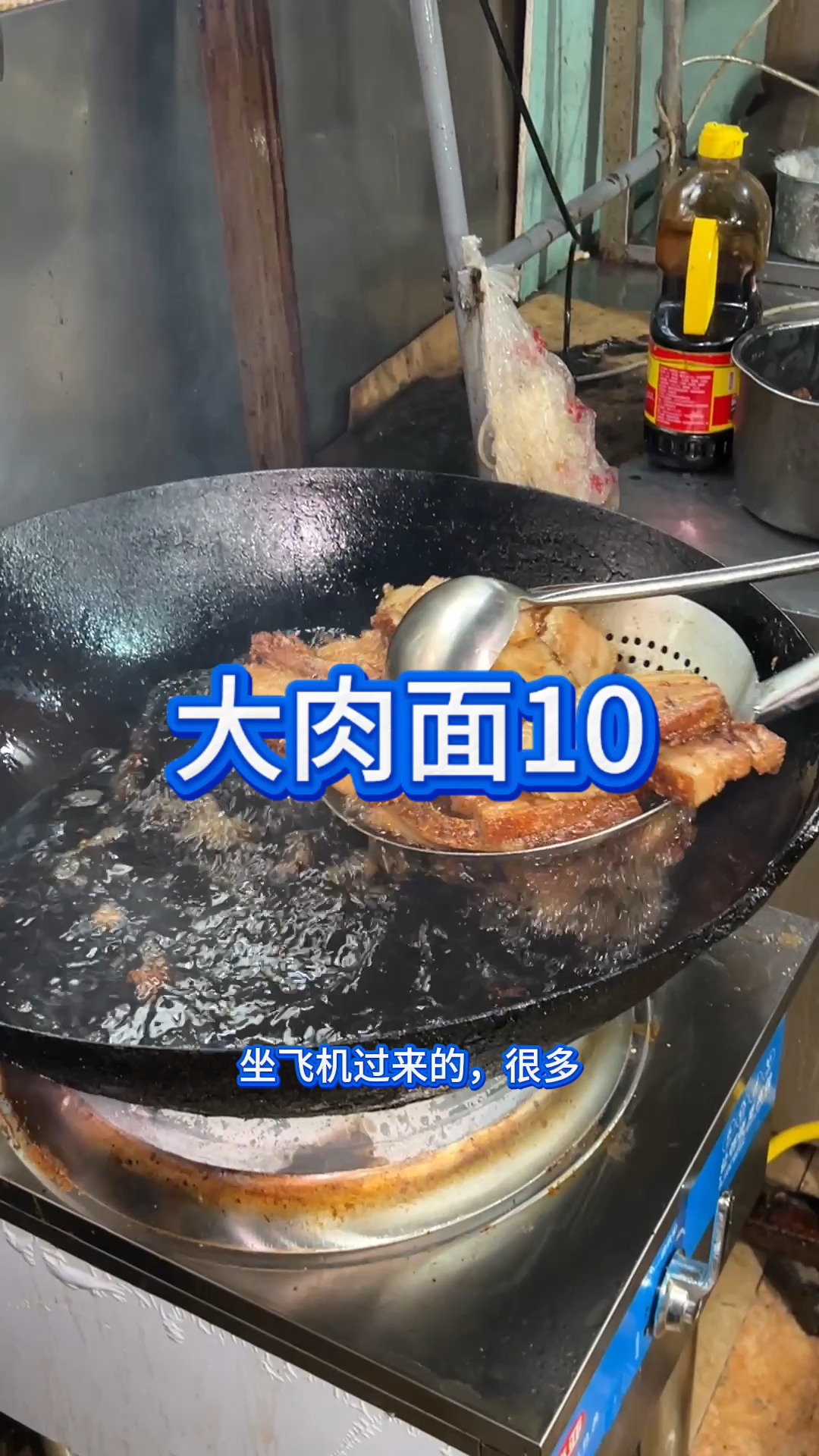 大肉面大肉饭两次油炸。