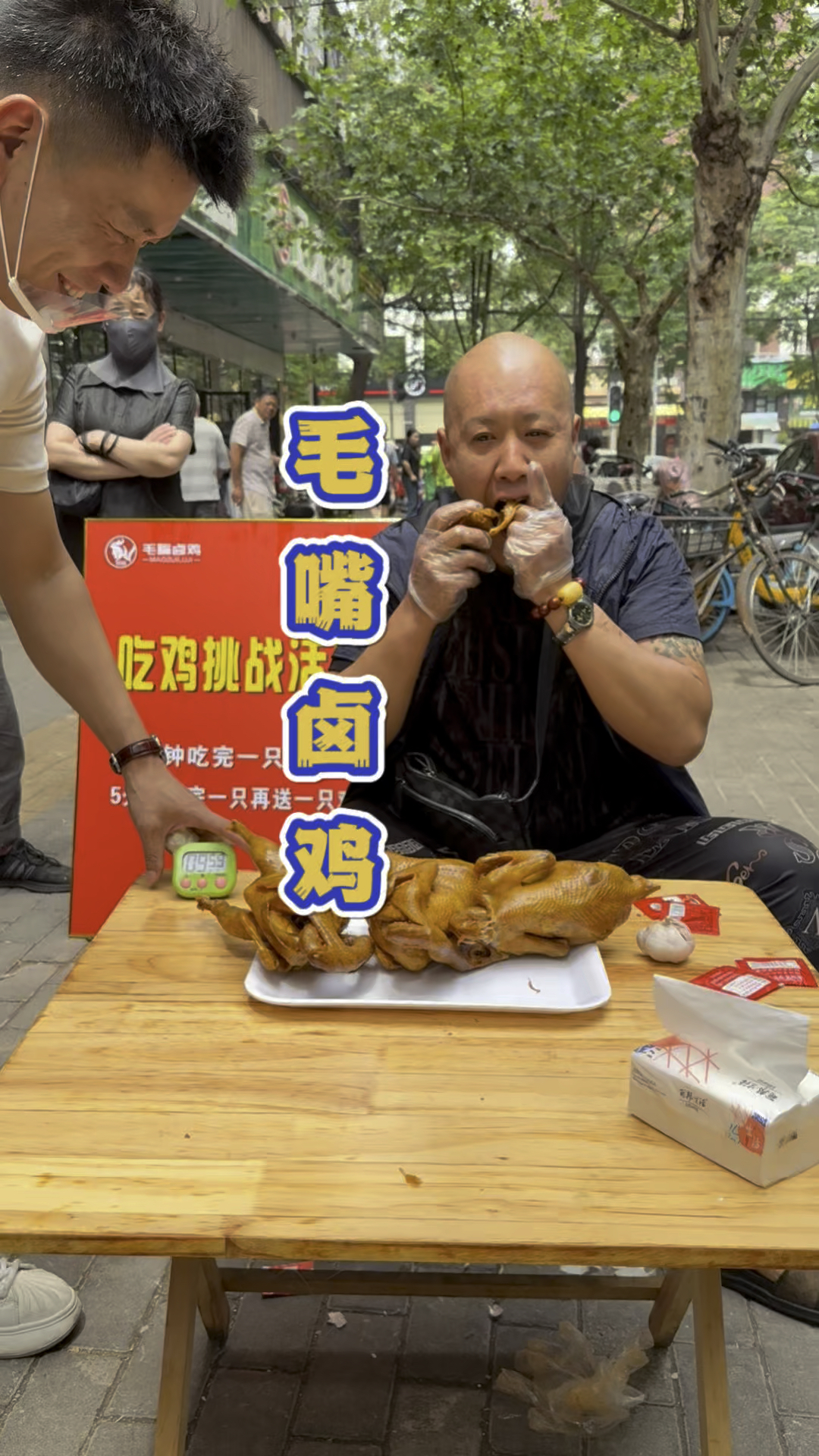 武汉的马路边挑战10分钟吃一个毛嘴卤鸡。