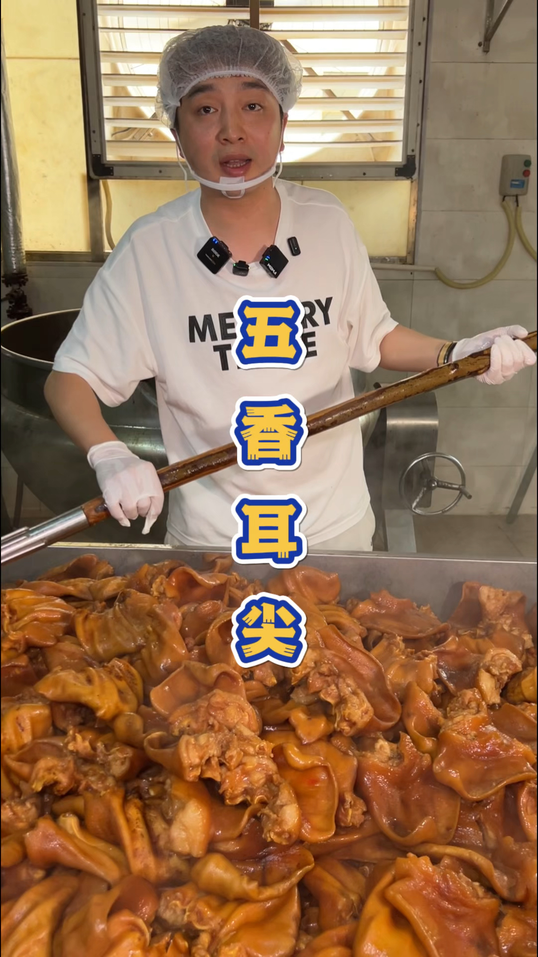 四川自贡传统卤味猪耳尖