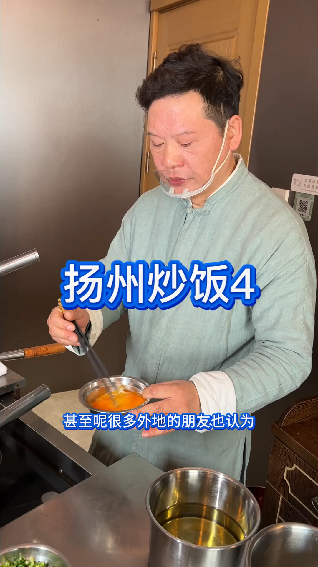 588一份的扬州蛋炒饭