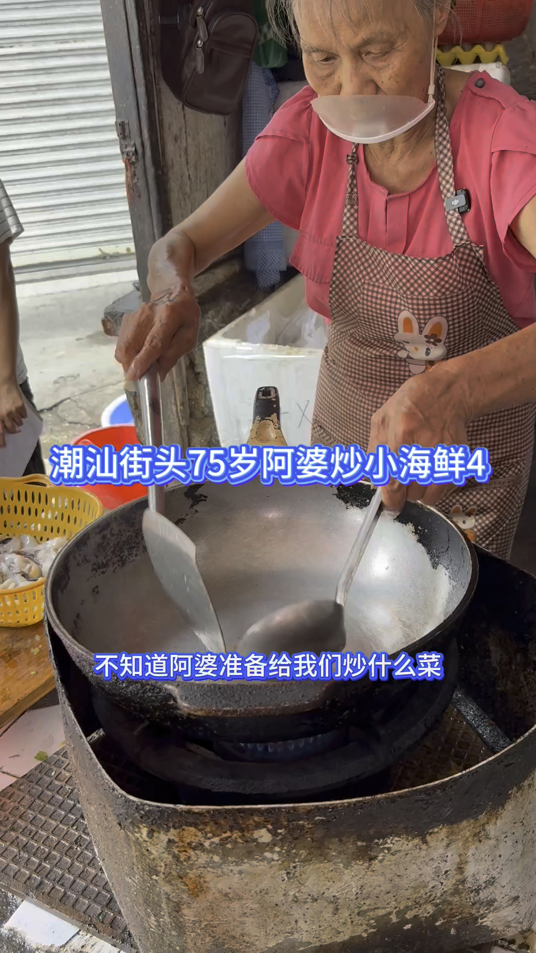 广东潮汕,马路边的海鲜小炒。
