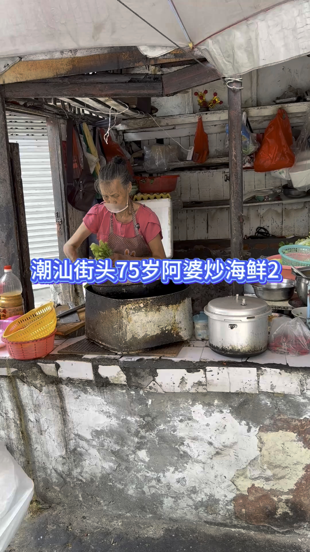 广东潮汕,马路边的海鲜小炒。