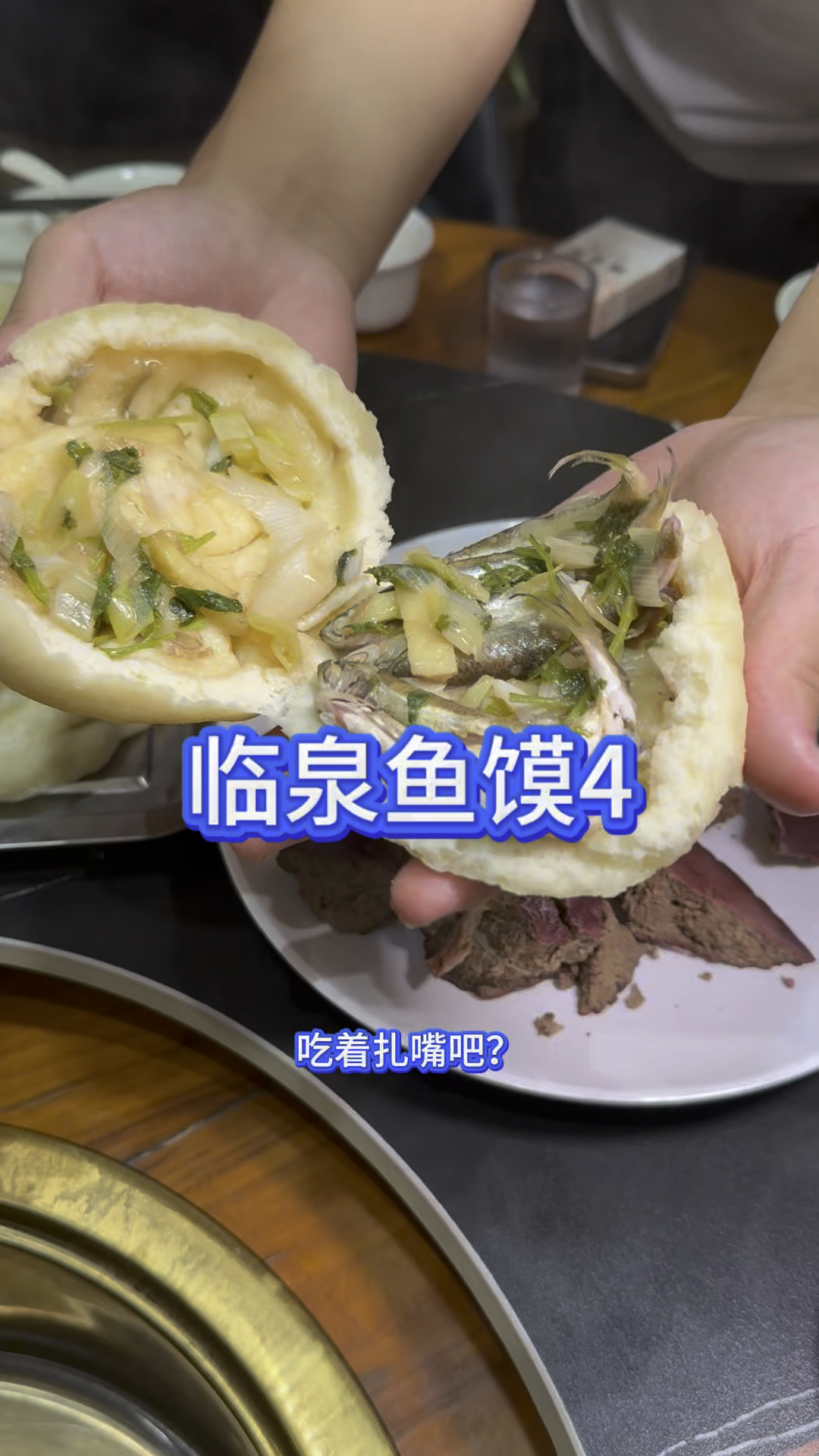 安徽临泉的小鱼包子