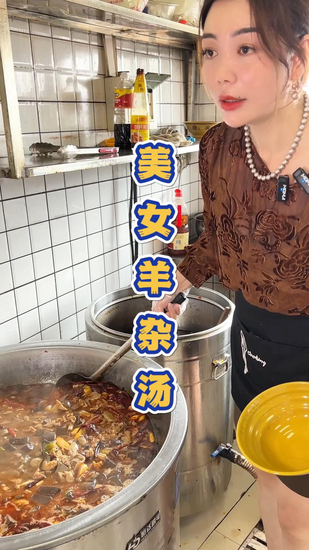 安徽砀山的美女羊肉汤