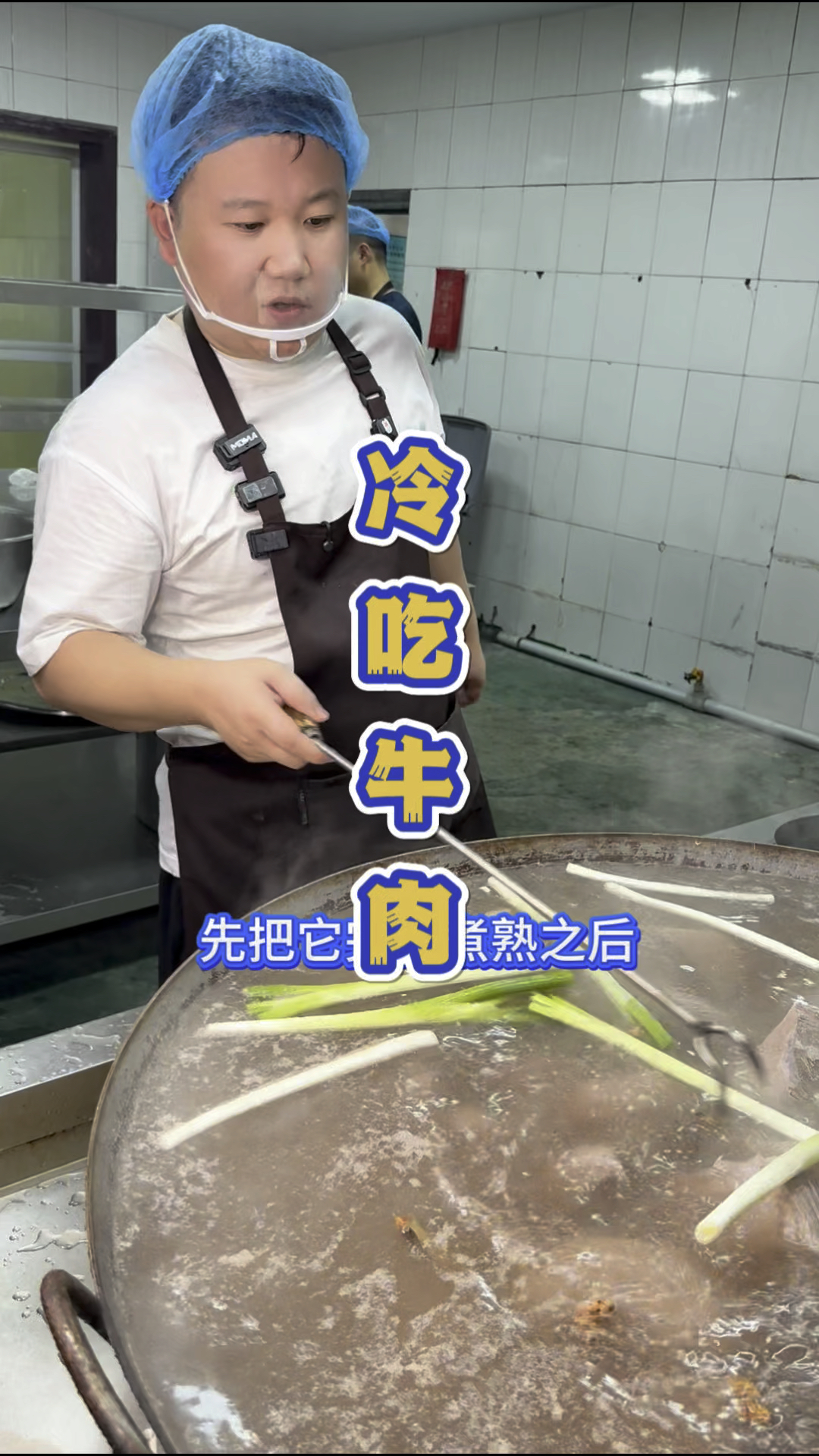 四川自贡的冷吃牛肉