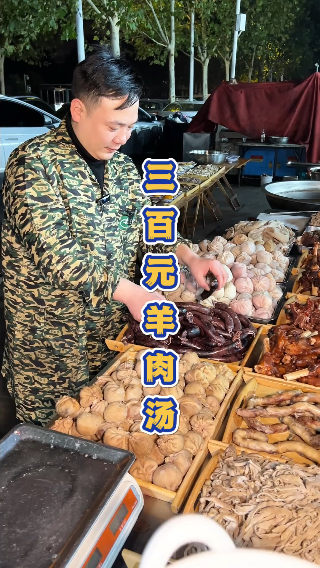 武汉马路边的羊杂汤