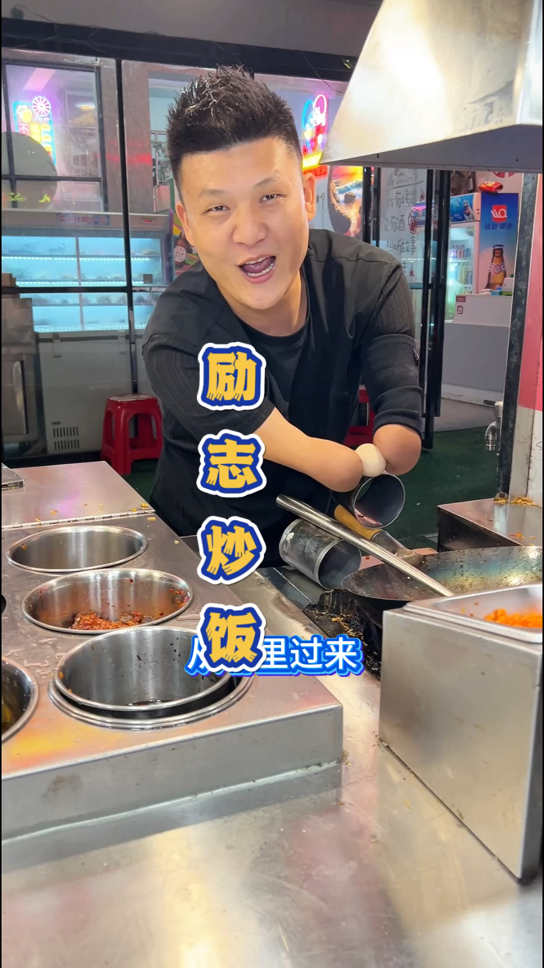 湖南娄底马路边的励志炒饭