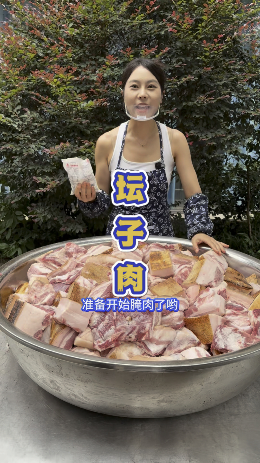 四川雅安独有的美食坛子肉。