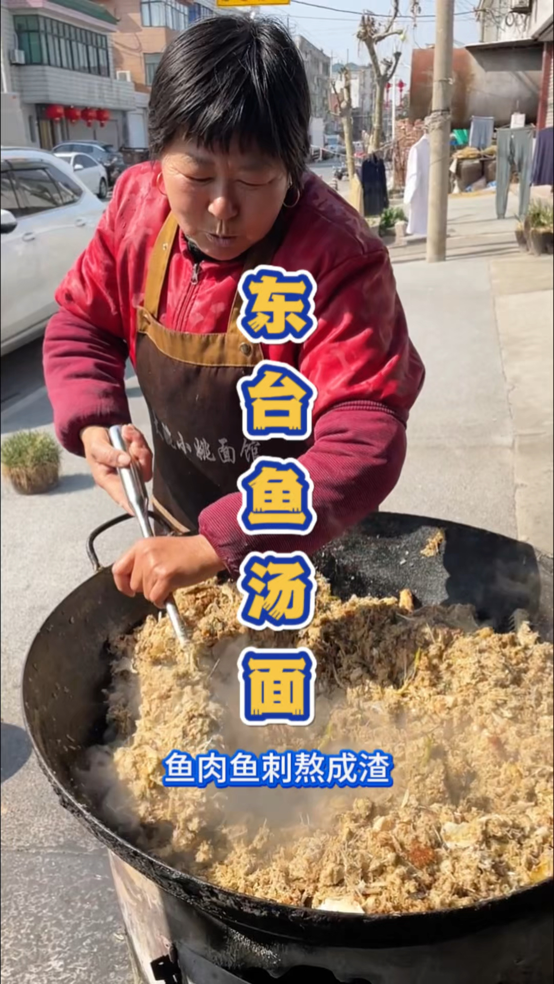 江苏东台的鱼汤面