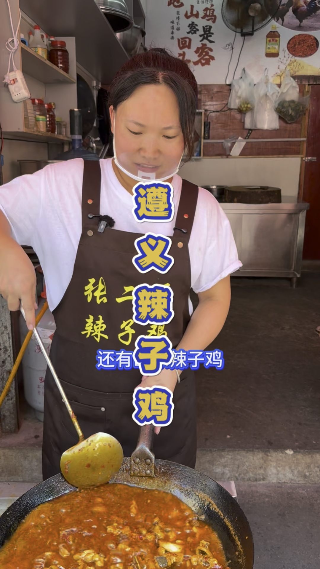 贵州遵义藏在菜市场的辣子鸡。