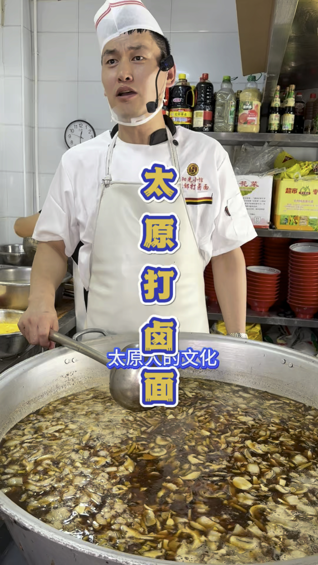 山西太原第一面打卤面