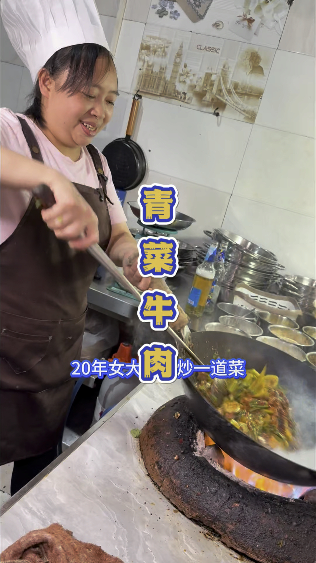 贵州遵义的青菜炒牛肉。