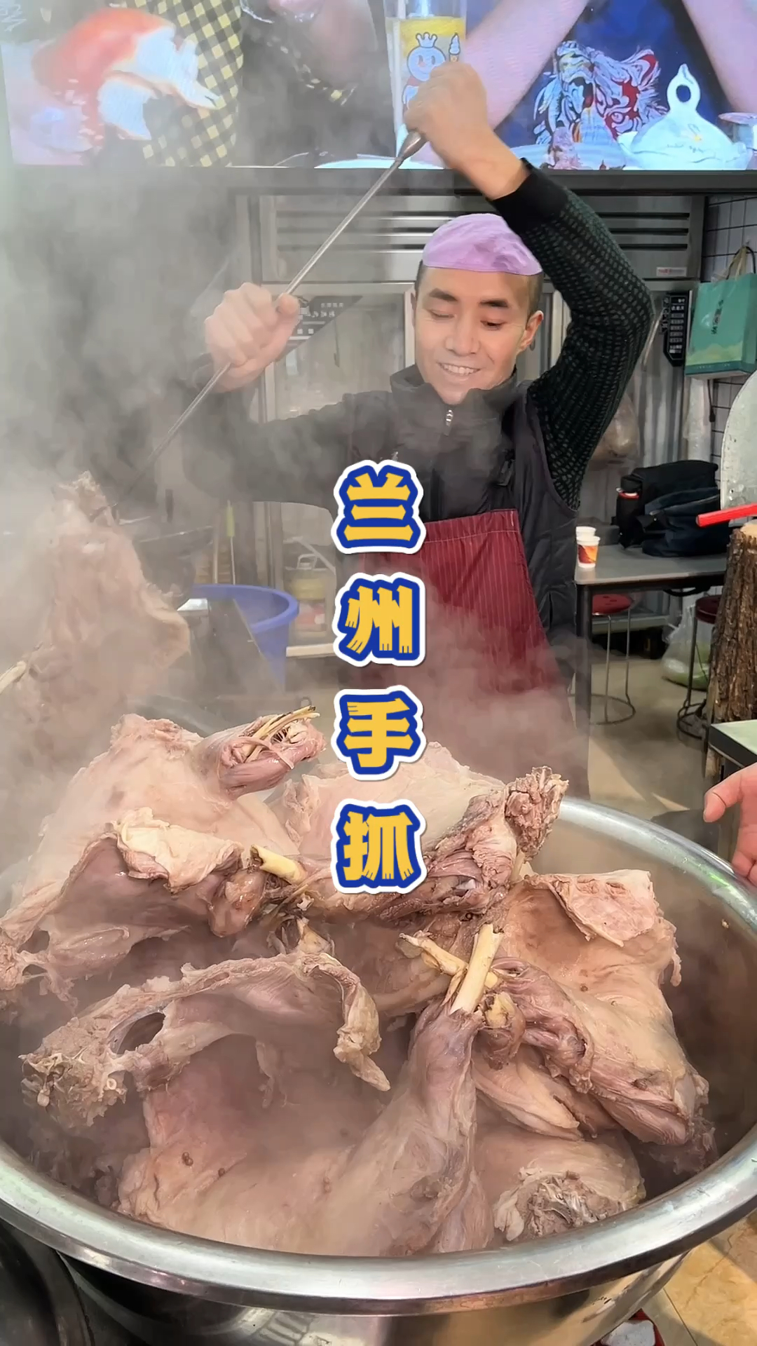 甘肃兰州的羊肉手抓46块钱一斤。