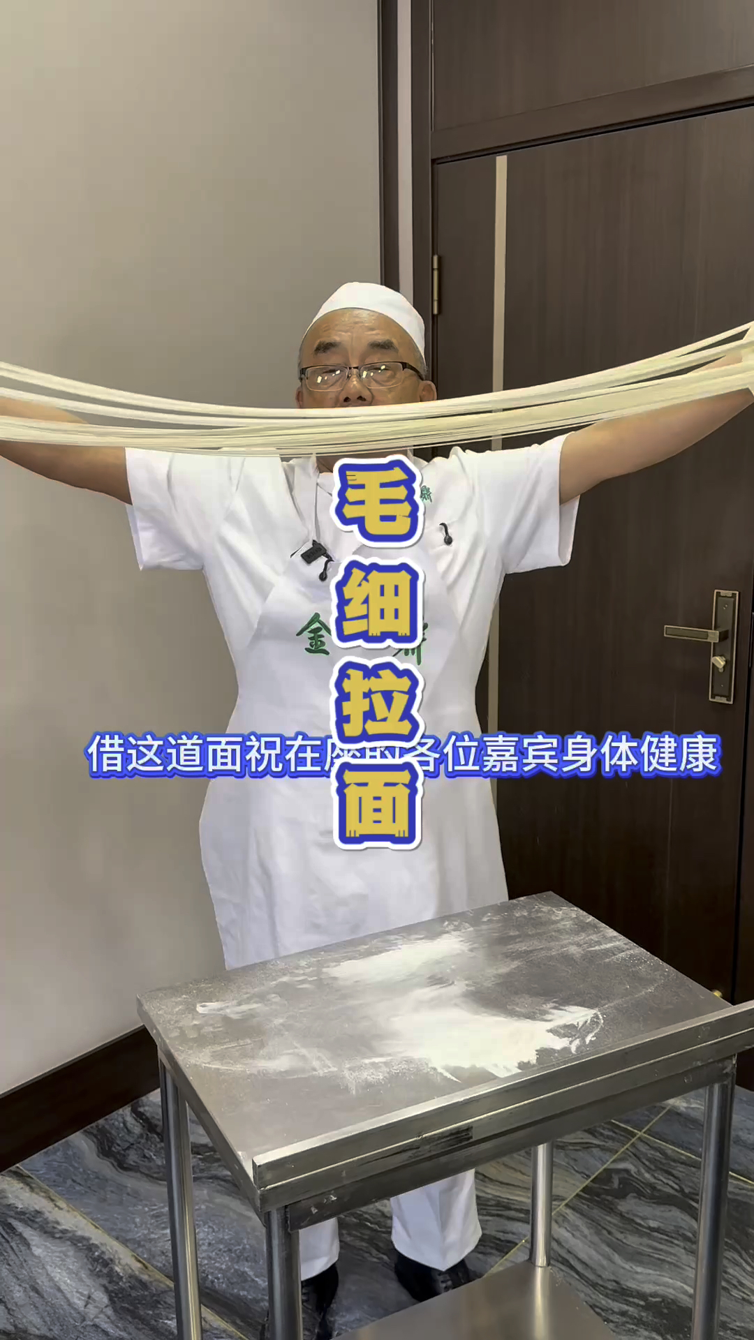 甘肃兰州最细的毛细牛肉面