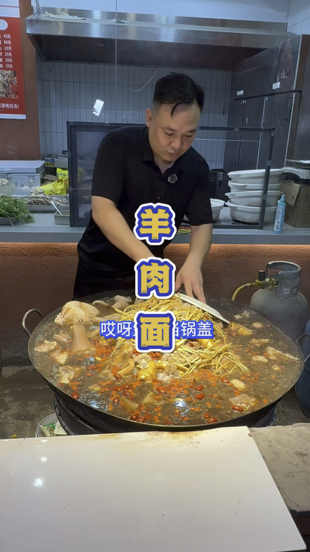 湖北武汉大排档25块钱一碗羊肉面。