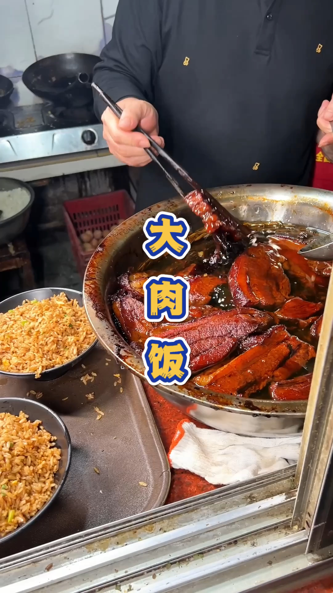 安徽小镇上的17块钱一碗的大肉饭。