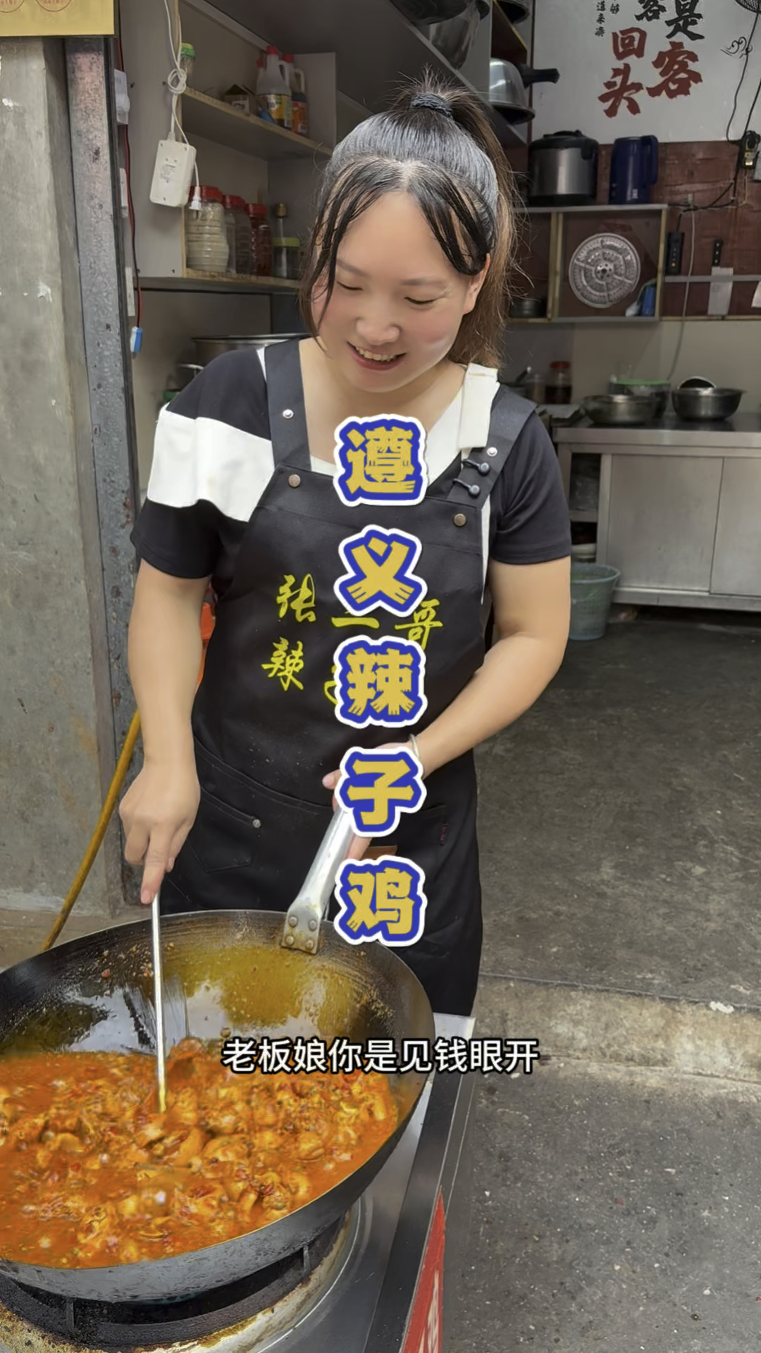 藏在贵州遵义菜市场的辣子鸡。