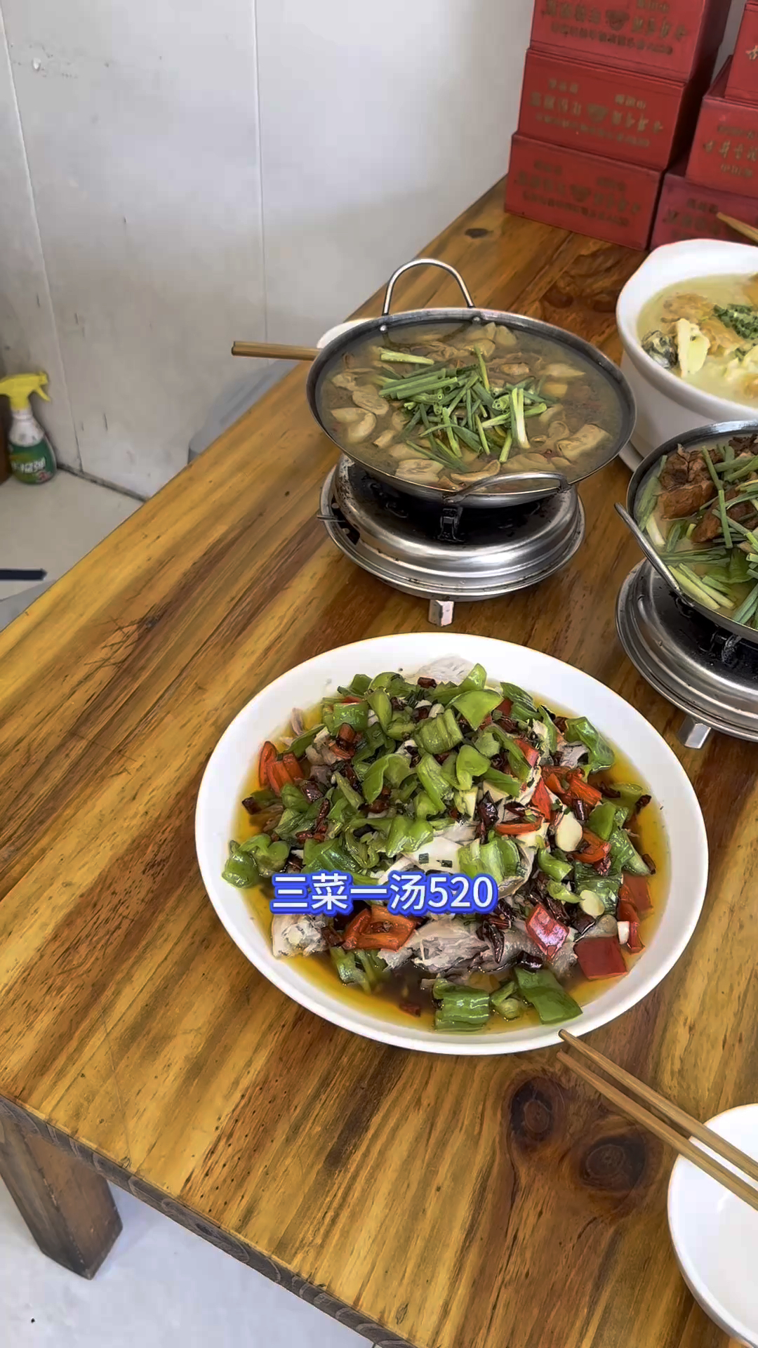 安徽六安四个菜520块钱