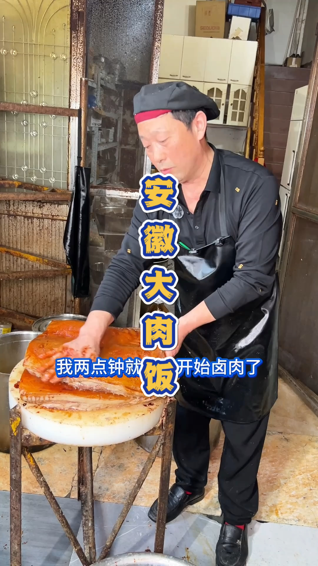 安徽小镇上的大肉饭。