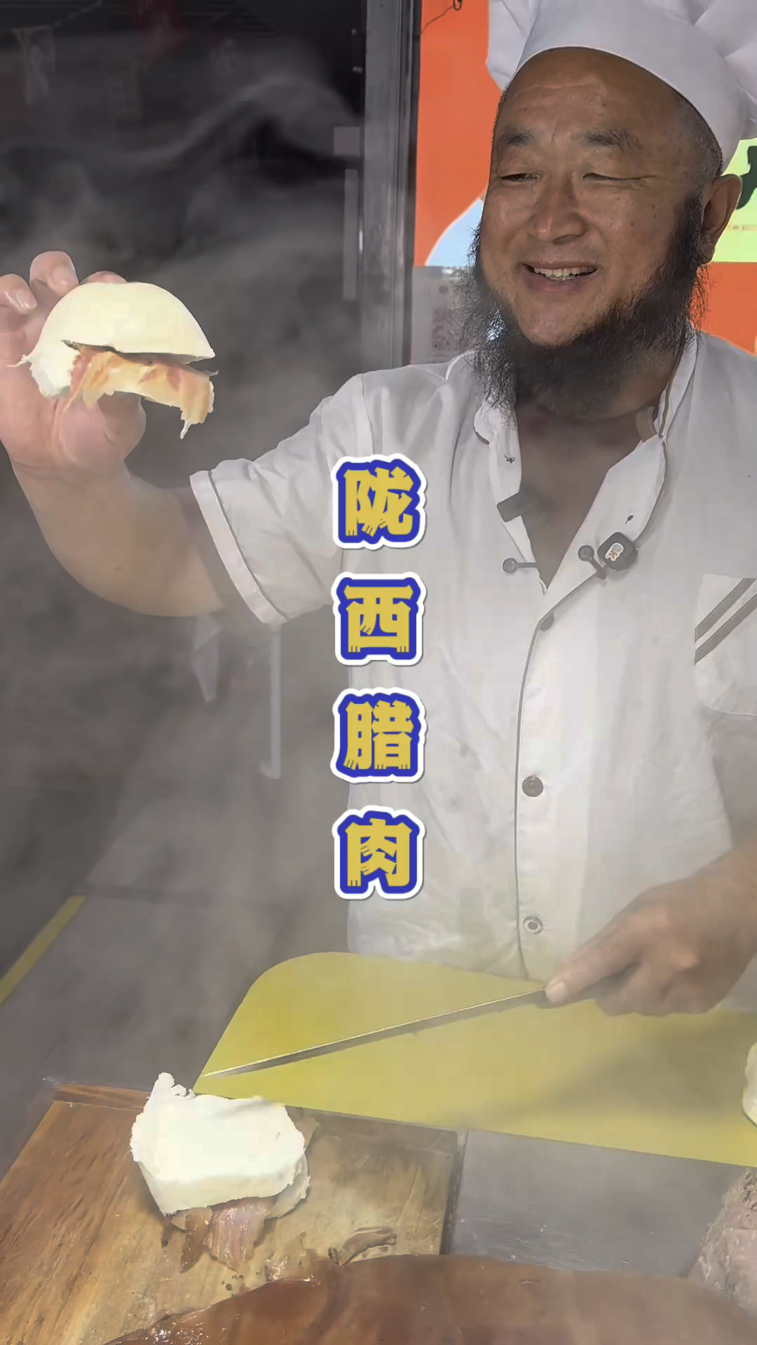 甘肃陇西的辣肉夹馍。
