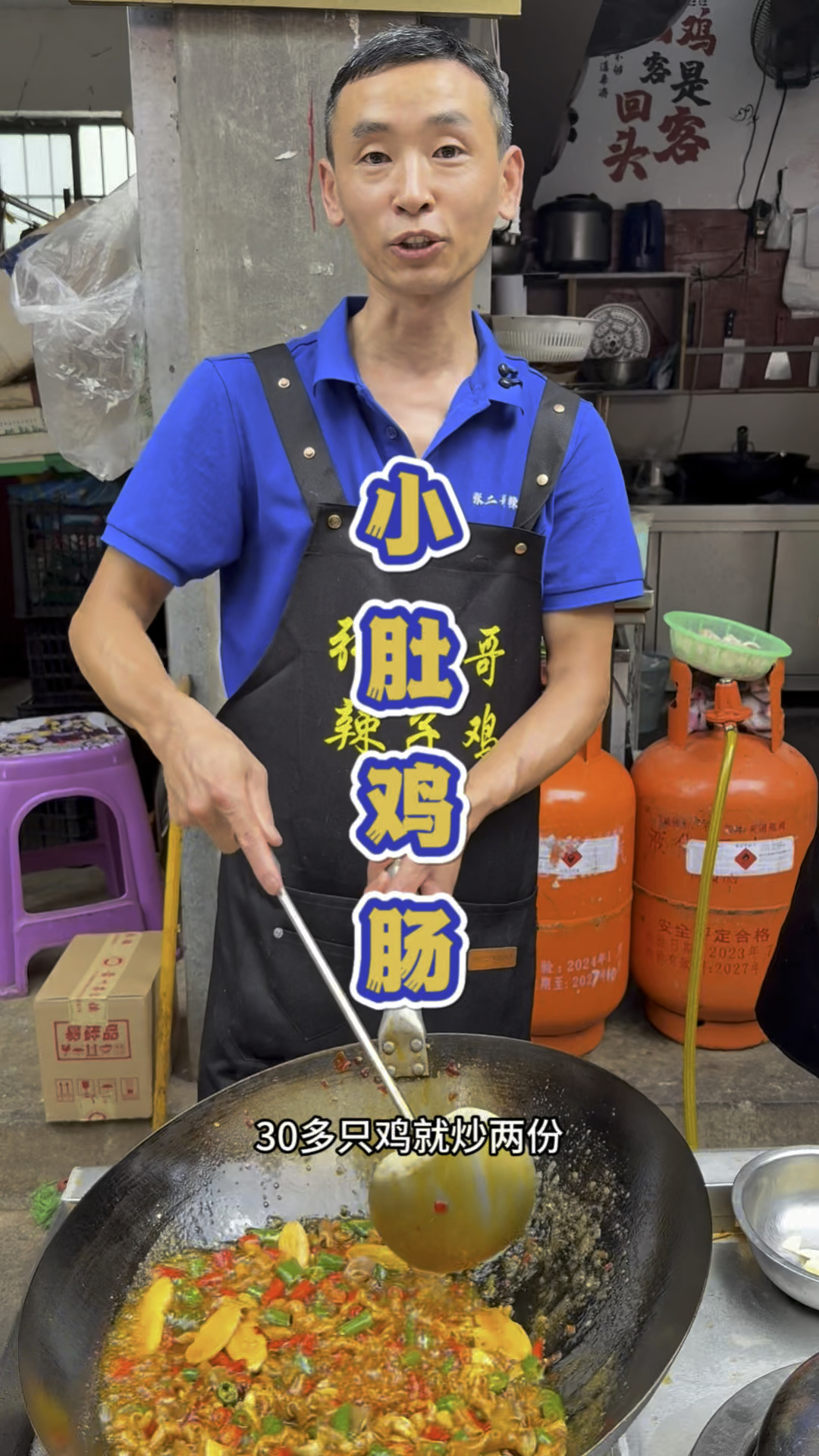 贵州遵义菜市场的小肚鸡肠。