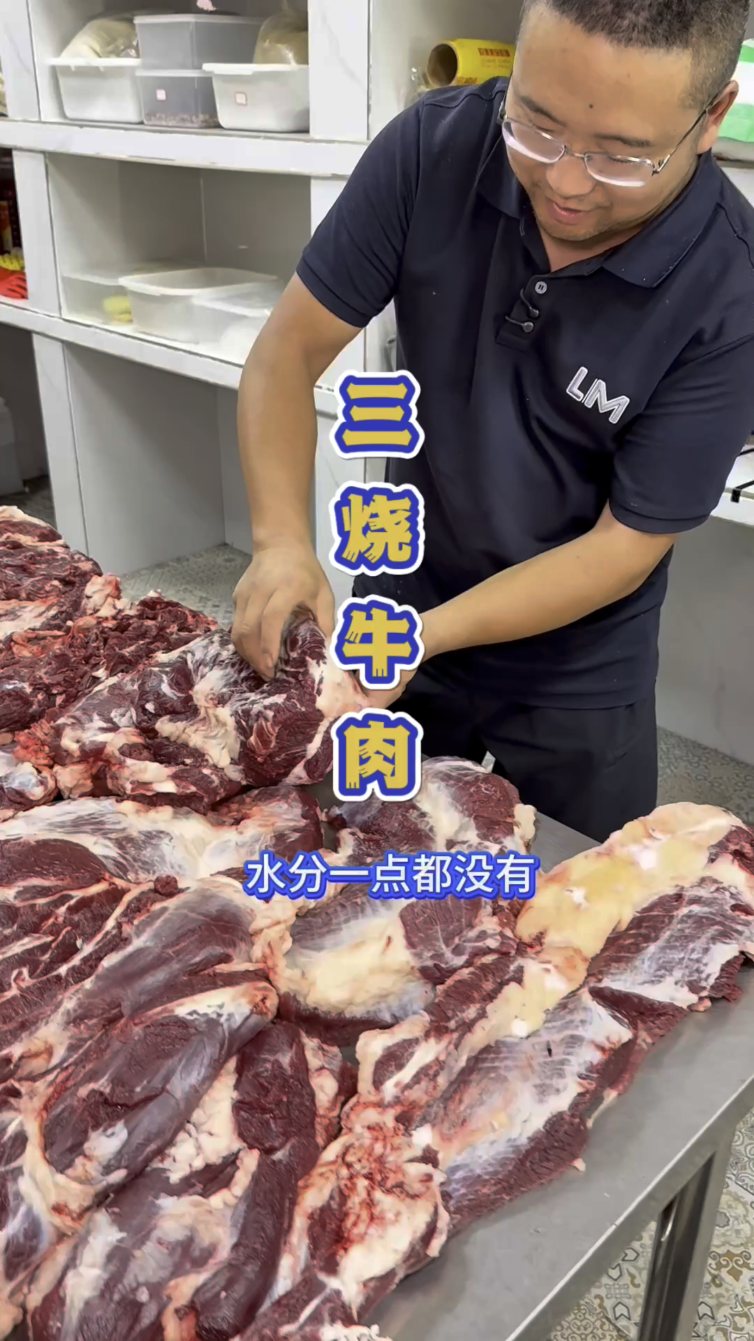 安顺特色美食烧焦牛肉。