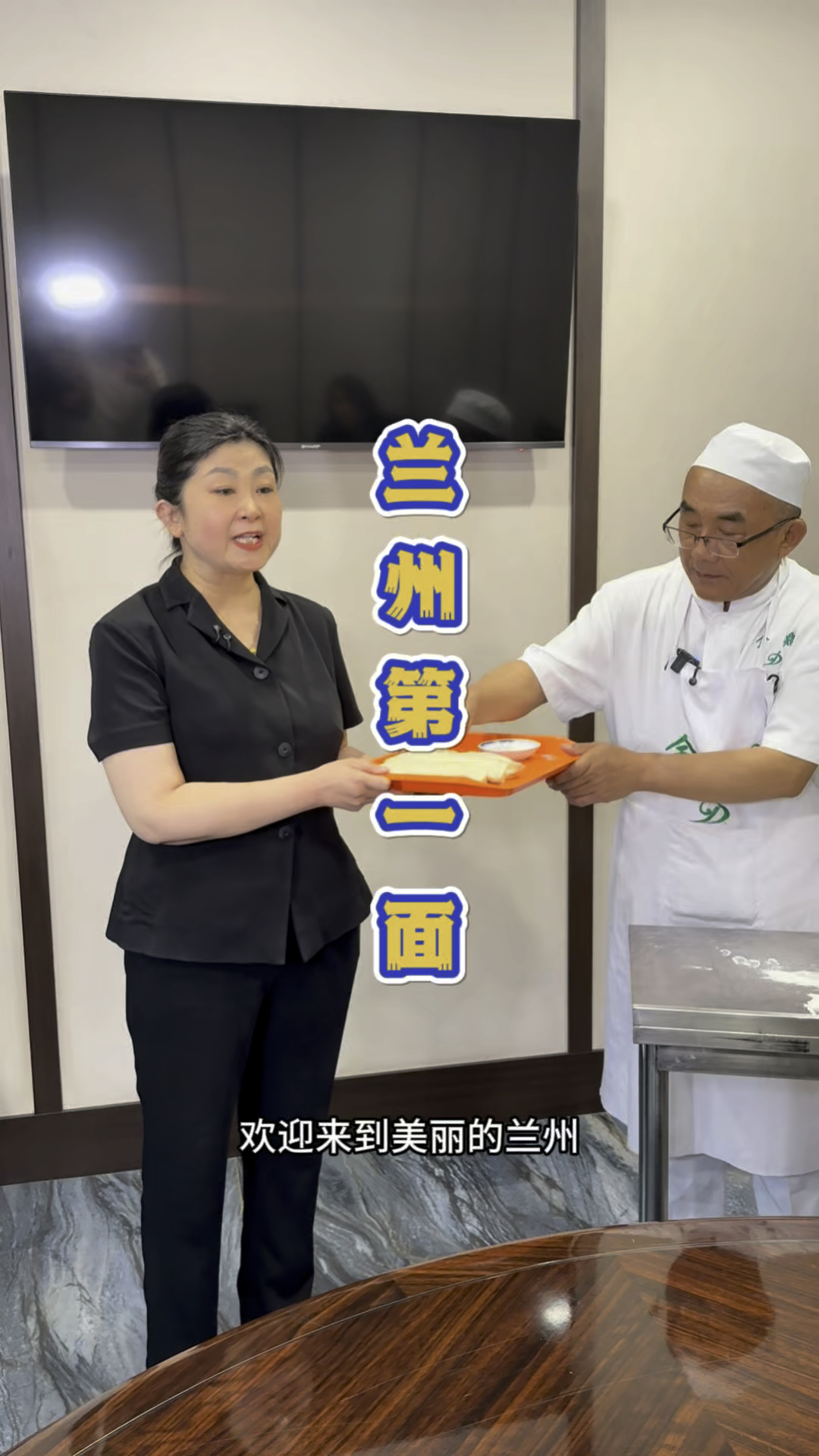 人均100块钱的兰州牛肉面。