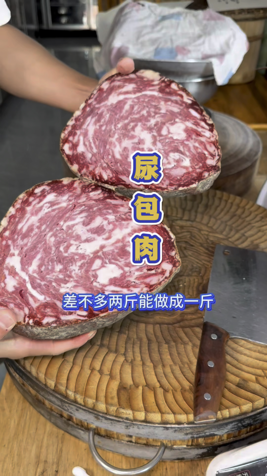 特色美食肚包肉北方的做法南方的吃法。