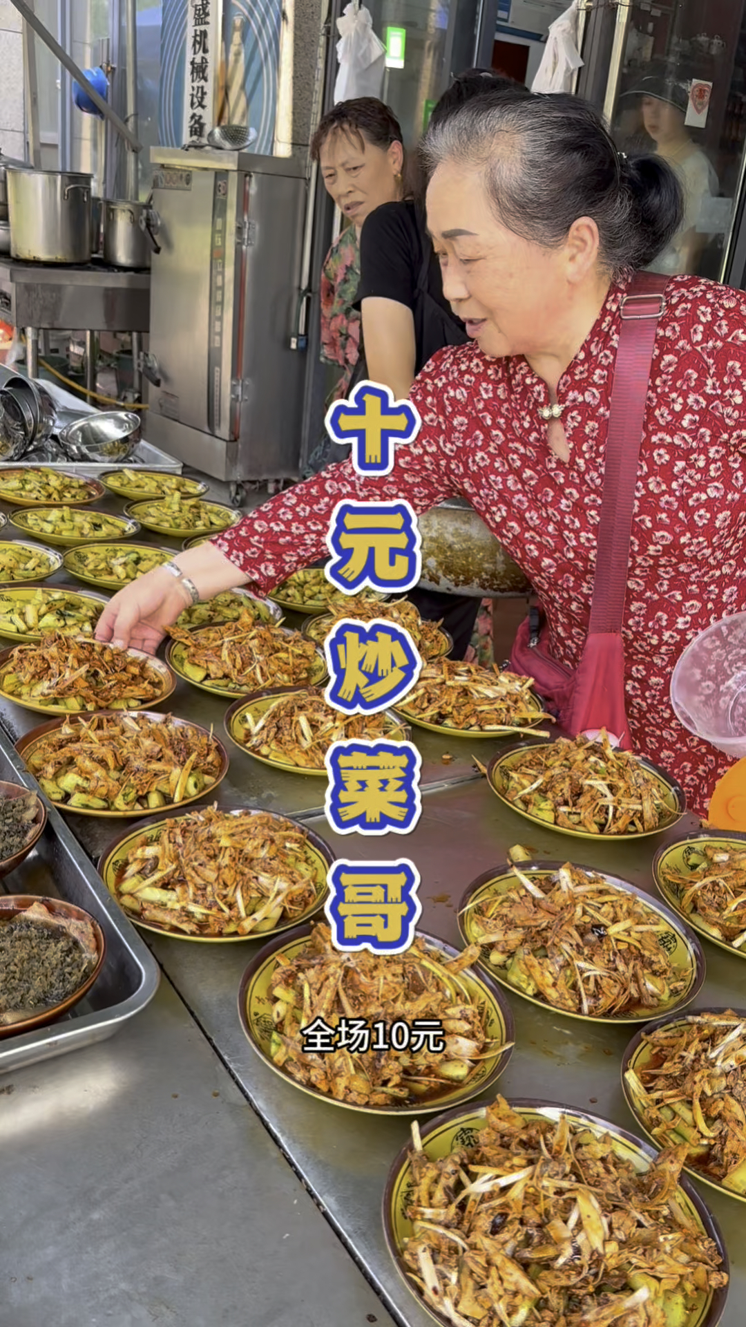 四川自贡马路边10块钱的炒菜哥