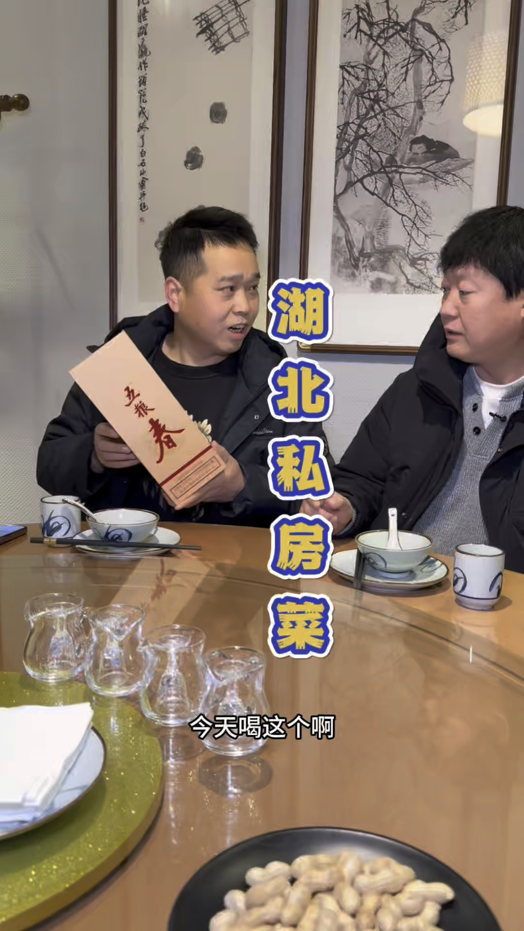 在武汉体验200块钱一个人的湖北私房菜