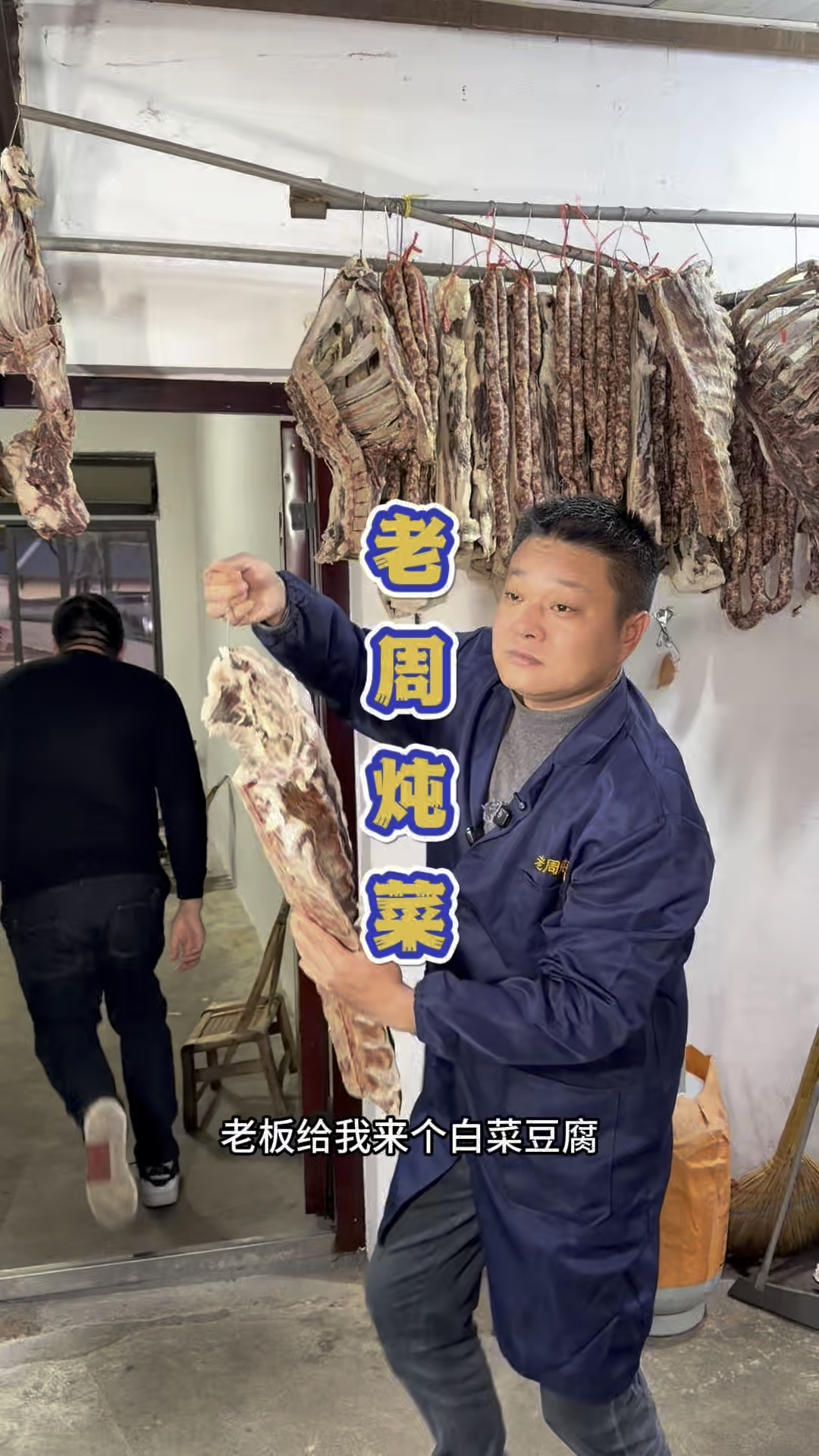 河南信阳68块钱一份的白菜豆腐