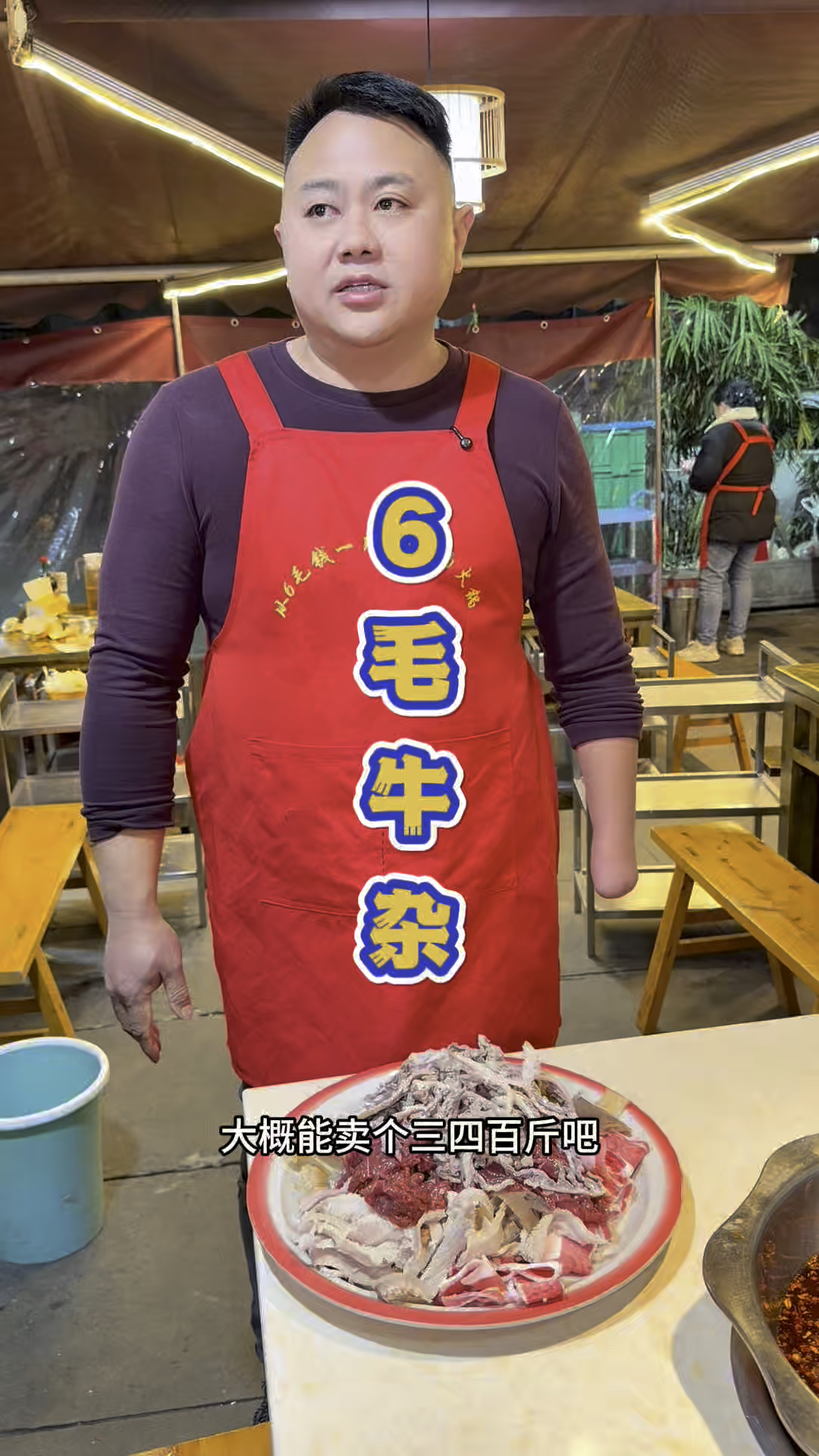 四川成都街头的6毛牛杂火锅火锅