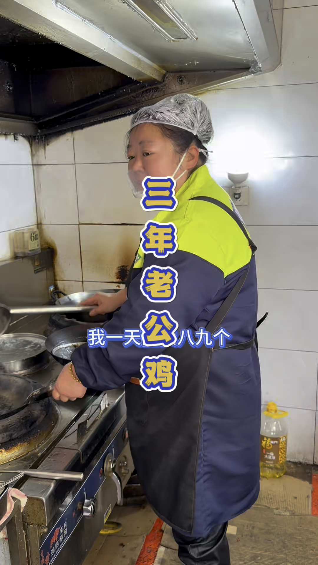 安徽蚌埠的老公鸡大王