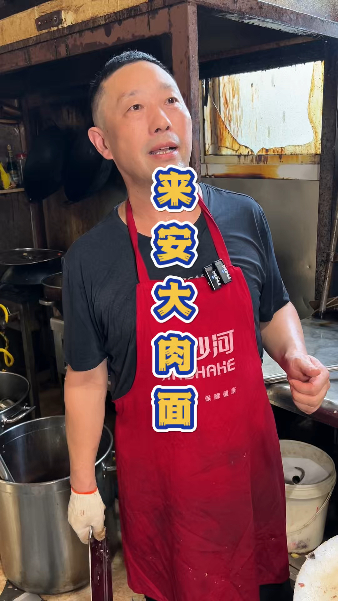 安徽来安县的大肉面大肉饭