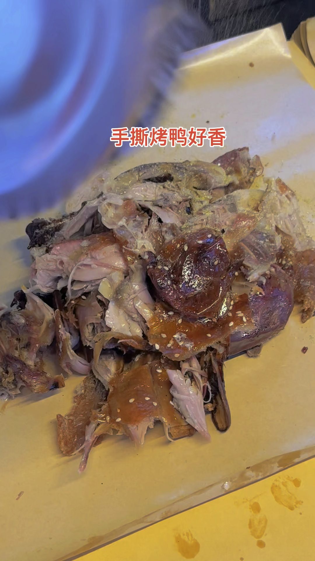 在厦门吃手撕烤鸭,半只13.8真的好吃不贵。厦门也有很多好吃的呀