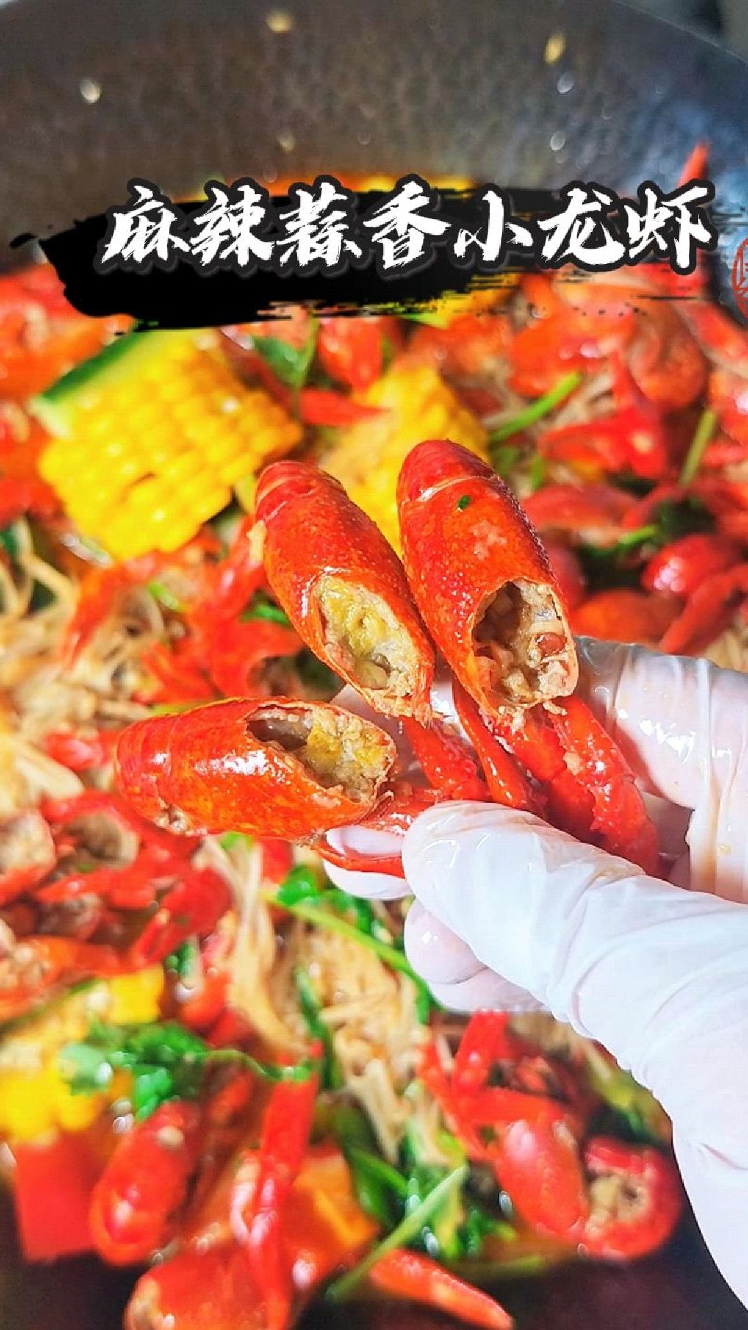 麻辣蒜香小龙虾才是夏天的主场!