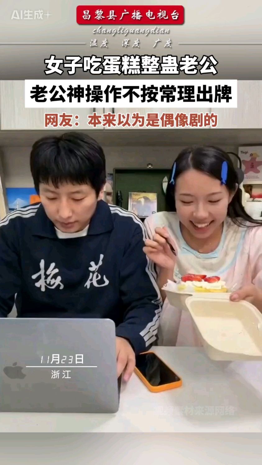 女子吃蛋糕整蛊老公,老公神操作不按常理出牌 #搞笑 #情侣