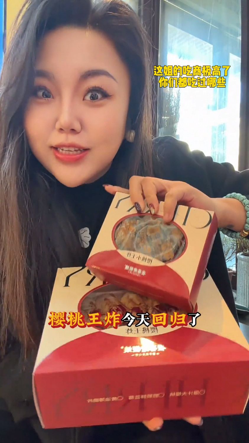 这姐的吃商极高了，你们都吃过那些品。#雀喜老板娘