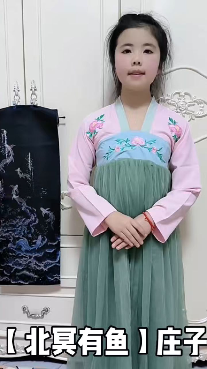 溪云书院 杨子萱背诵《北冥有鱼》庄子。2026年3月 11日