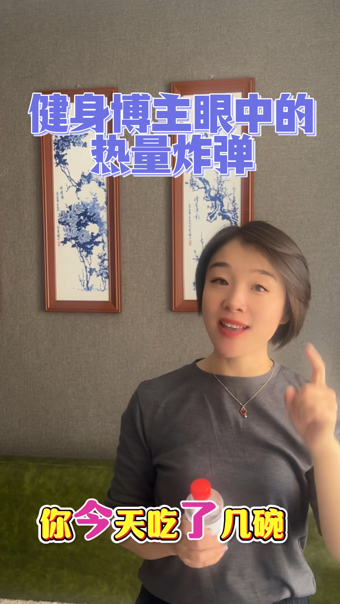 饮食习惯决定胖瘦,今天你吃了几碗米饭?