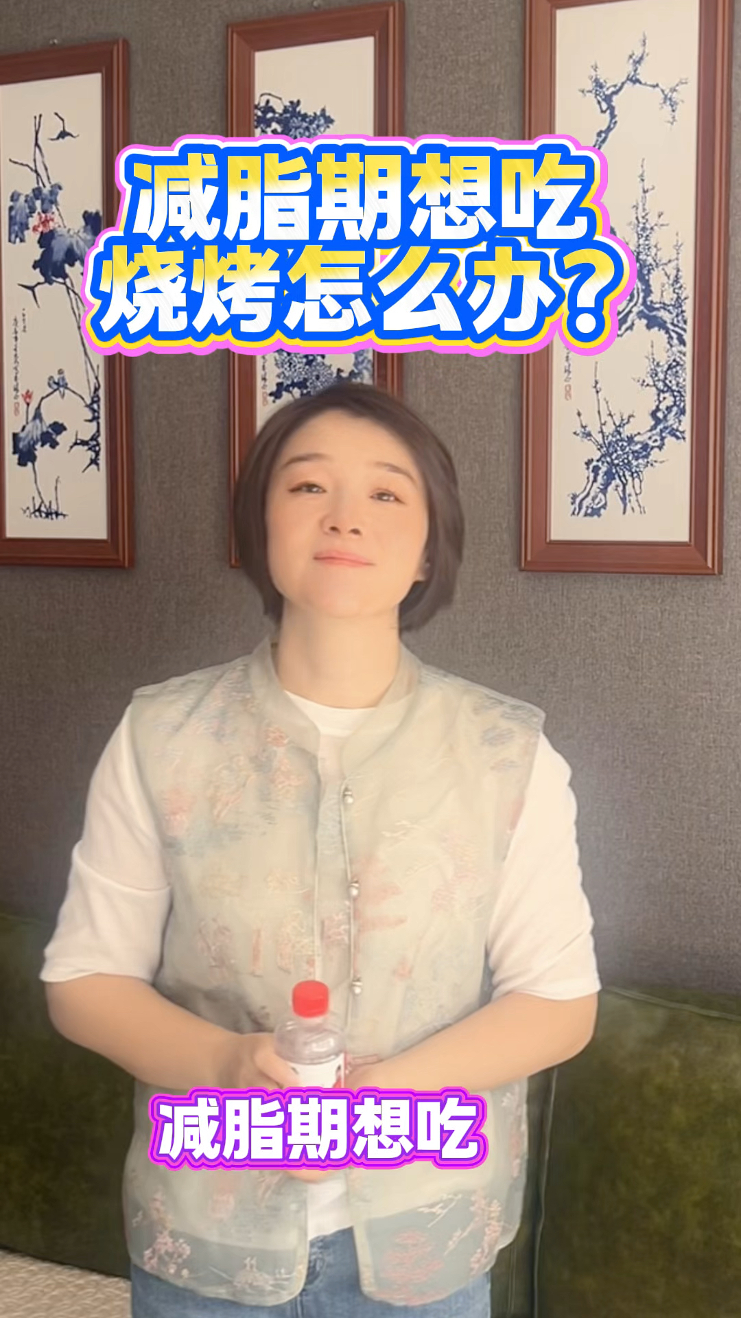 减脂期想吃烧烤怎么办?