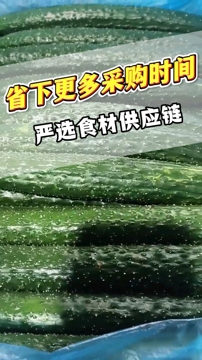 佛山食材配送:省下更多采购时间,严选食材供应链