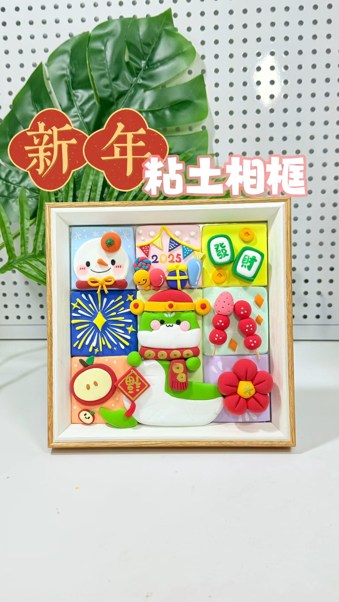 蛇年粘土相框来啦~