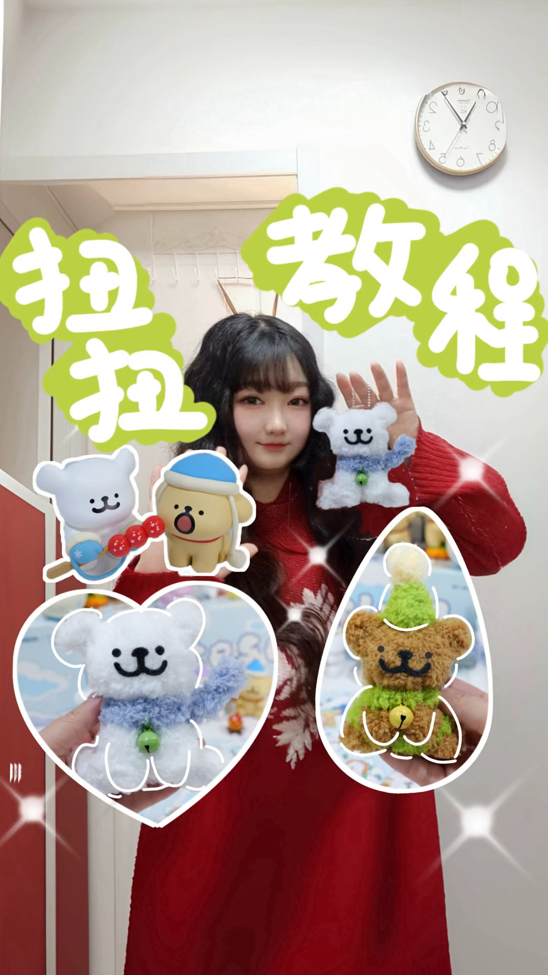 2元自制毛绒线条小狗挂件