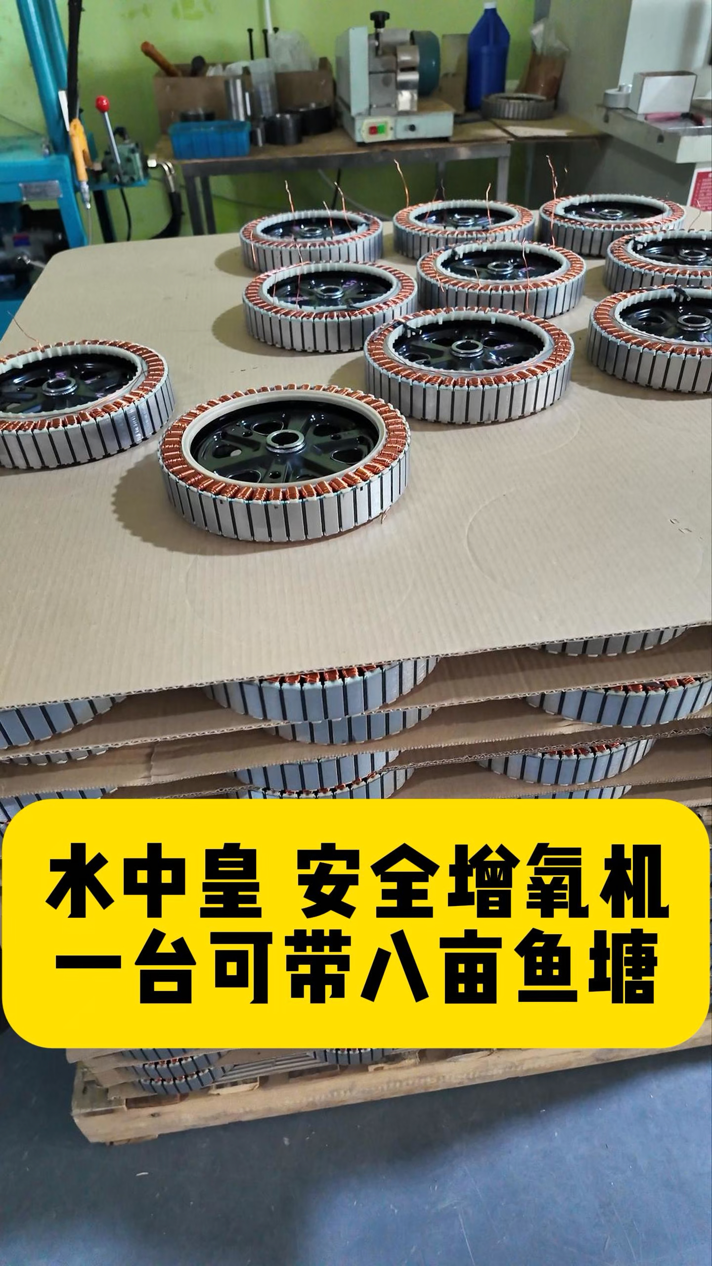 鱼塘养殖心发慌 增氧机来保驾护航 水中皇安全增氧机水产氧机设备