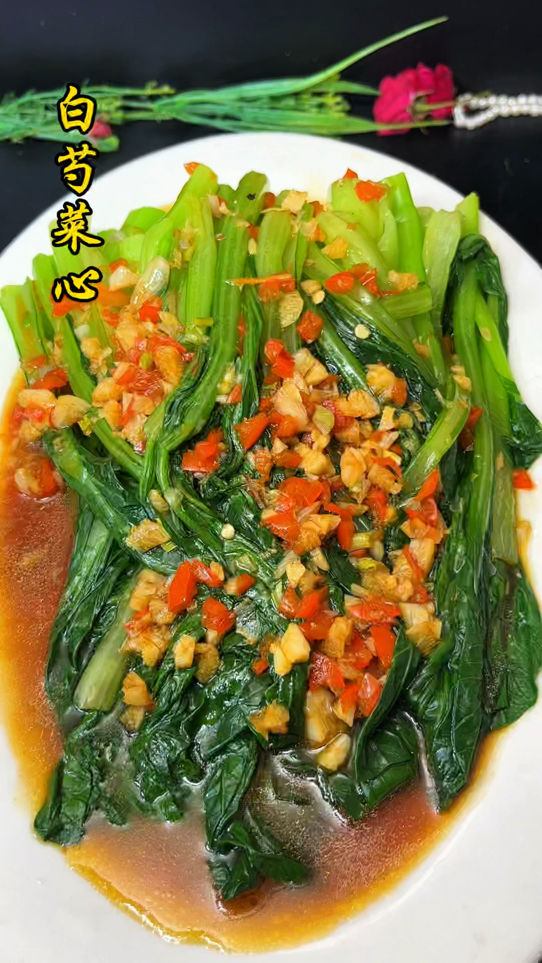 终于知道广东菜心好吃的秘诀了,过年我就这样做!